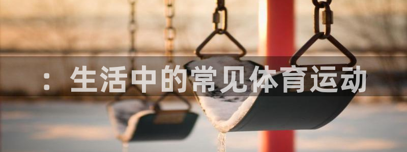 678体育官网地址