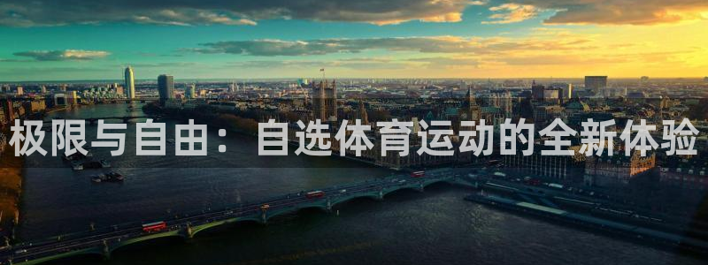 678体育官网地址