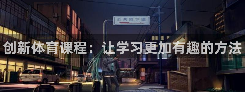 678体育官网下载