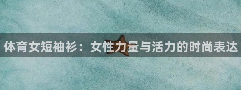 678体育官网地址