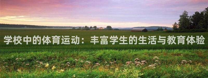 皇冠678体育