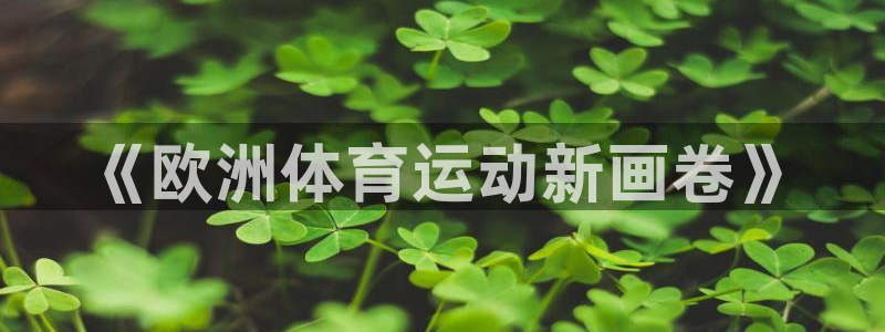 678体育