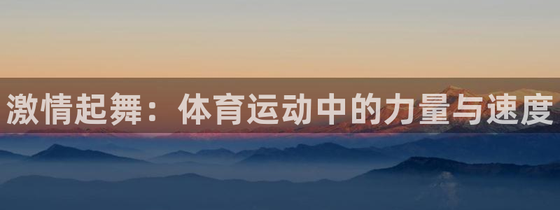 678体育知识